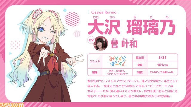 【ラブライブ！】『蓮ノ空女学院スクールアイドルクラブ』メンバー＆キャストが発表。デビューミニアルバムや1stライブの情報も公開