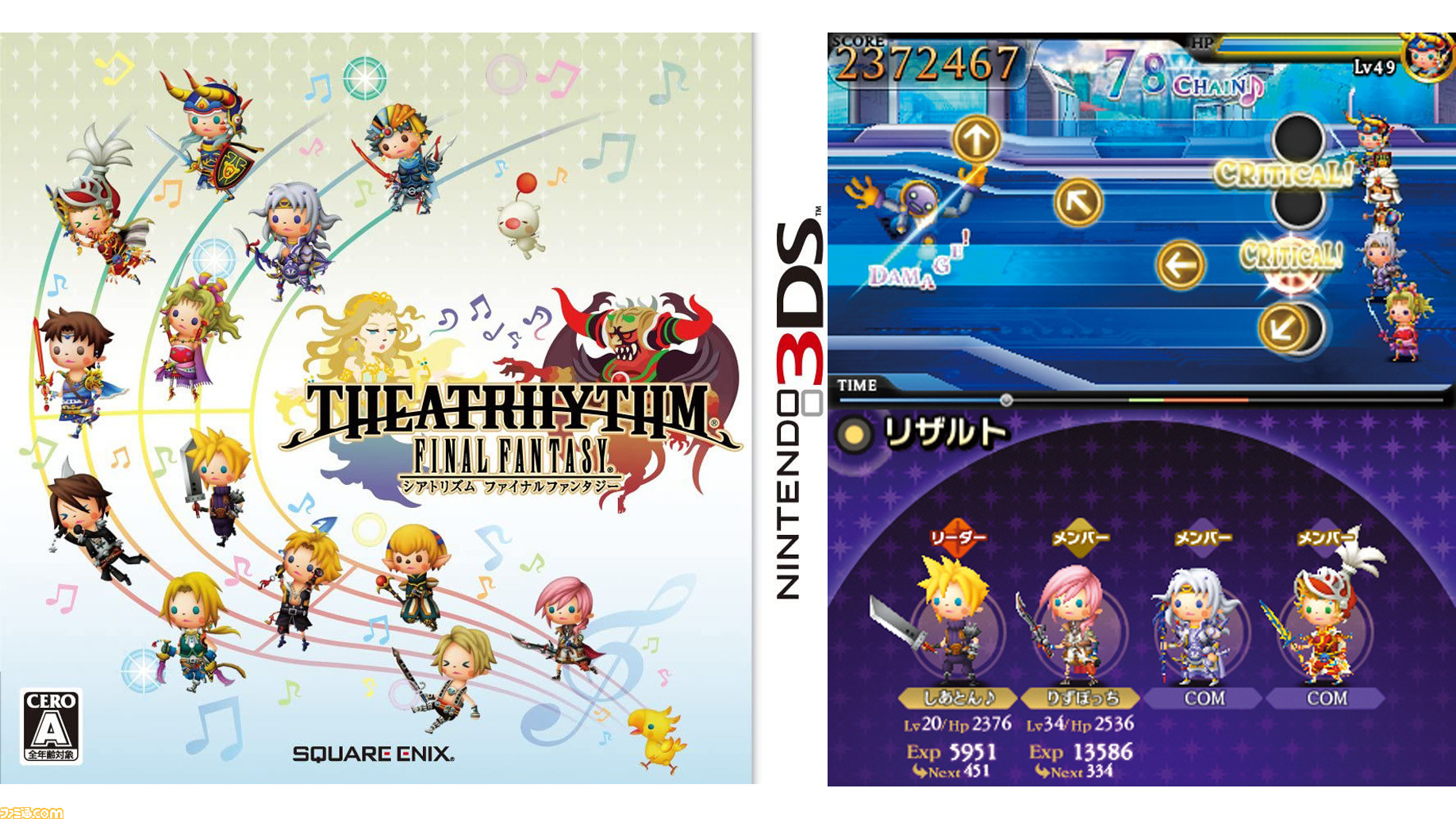 シアトリズム ファイナルファンタジー』が発売された日。『FF シアトリズム ファイナルファンタジー』が発売された日。『FF