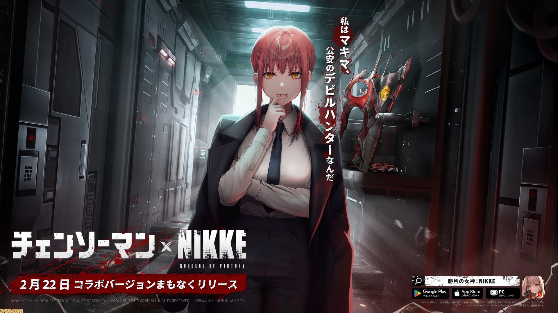 NIKKE攻略】『チェンソーマン』コラボのマキマ性能まとめ。3/2の