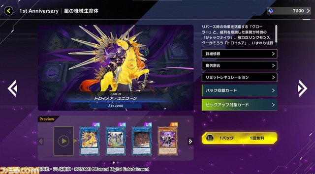 『遊戯王 マスターデュエル』リリース1周年記念で“ブラック・マジシャン”をテーマにした新ストラクチャーデッキが登場