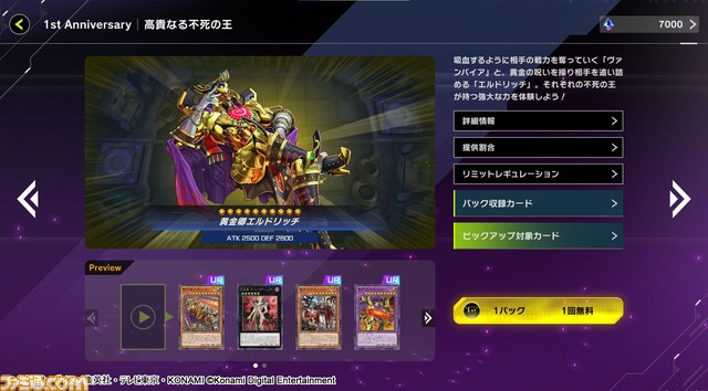 『遊戯王 マスターデュエル』リリース1周年記念で“ブラック・マジシャン”をテーマにした新ストラクチャーデッキが登場