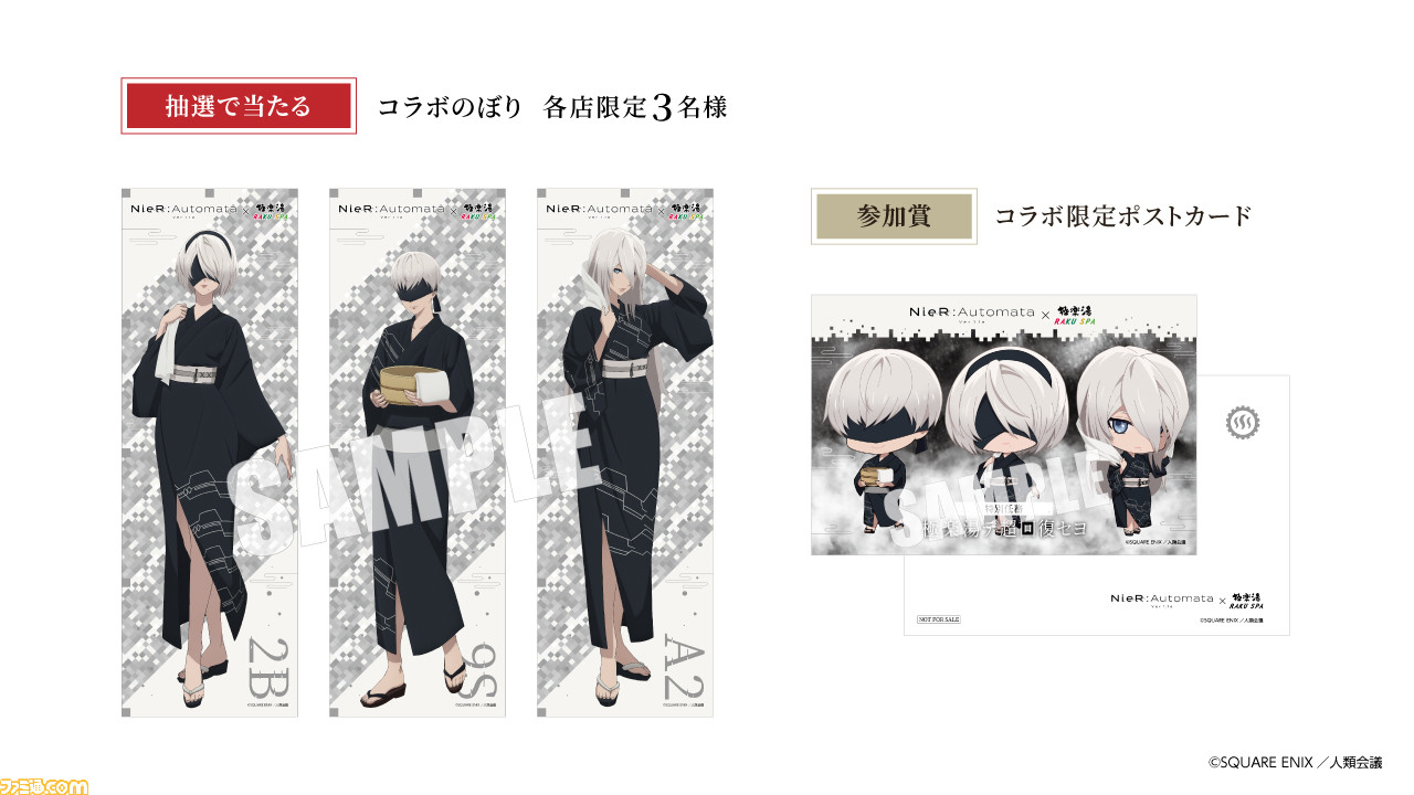 ニーアオートマタ NieR:Automata 極楽湯 9S  当選品 のぼり