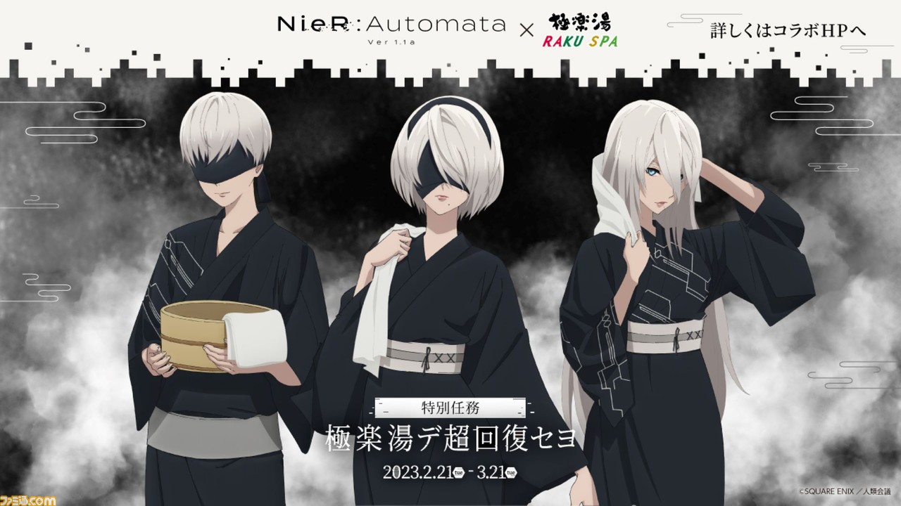 ニーアオートマタ NieR:Automata 極楽湯 9S  当選品 のぼり