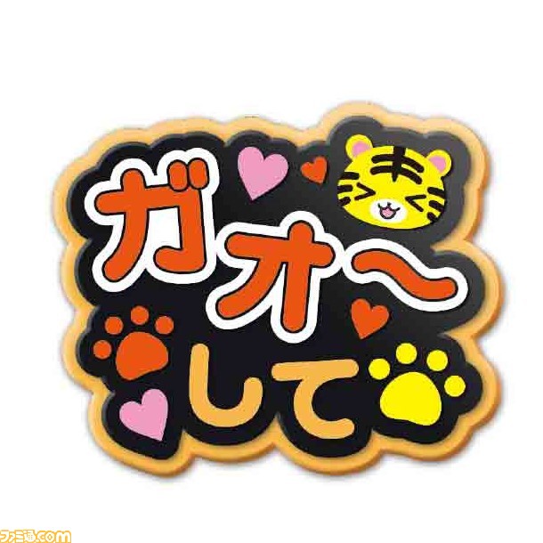 【#推ししか勝たん】ファンサ文字をヘアピンにした“推し事へあぴん２”が全国のカプセルトイコーナーに登場！「ずっとキミが一番好き」「エアハグして」など推し事現場でのアピールに！