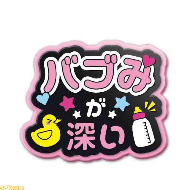 【#推ししか勝たん】ファンサ文字をヘアピンにした“推し事へあぴん２”が全国のカプセルトイコーナーに登場！「ずっとキミが一番好き」「エアハグして」など推し事現場でのアピールに！