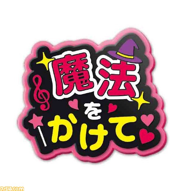 【#推ししか勝たん】ファンサ文字をヘアピンにした“推し事へあぴん２”が全国のカプセルトイコーナーに登場！「ずっとキミが一番好き」「エアハグして」など推し事現場でのアピールに！