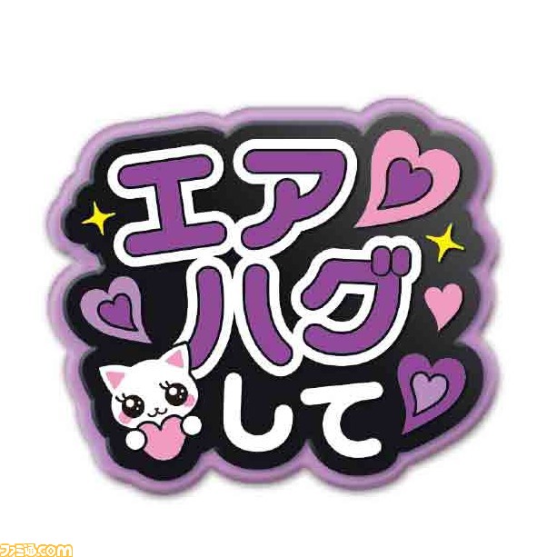 【#推ししか勝たん】ファンサ文字をヘアピンにした“推し事へあぴん２”が全国のカプセルトイコーナーに登場！「ずっとキミが一番好き」「エアハグして」など推し事現場でのアピールに！