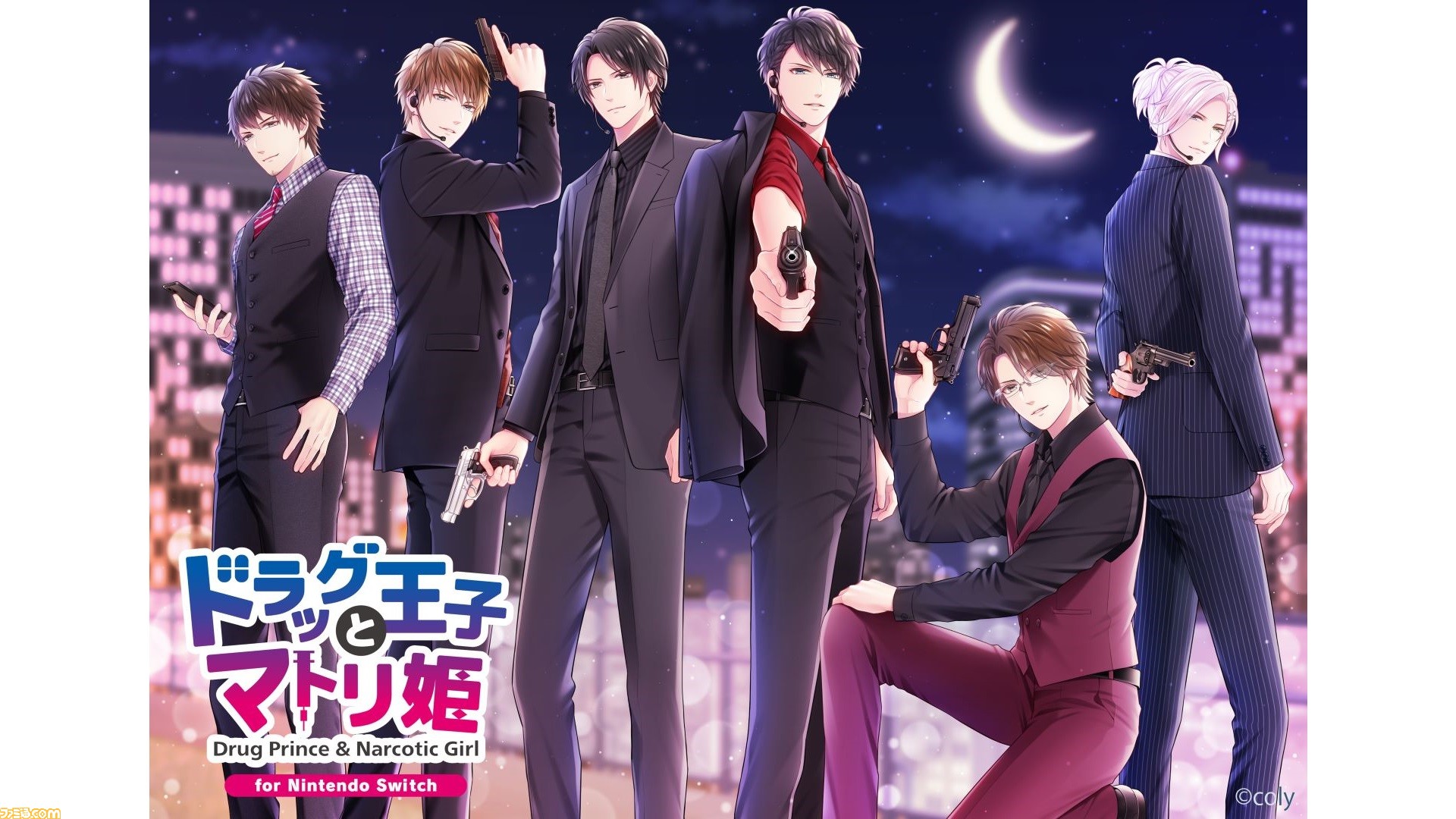 ドラッグ王子とマトリ姫 for Nintendo Switch』が3月9日に発売。麻薬