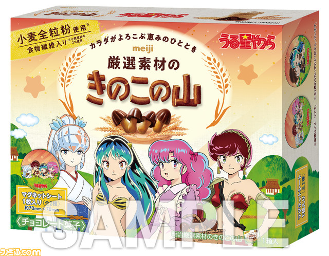アニメ『うる星やつら』ローソンキャンペーン第2弾が3月7日より開催。オリジナルパッケージ商品やクリアファイル、限定グッズなどを展開