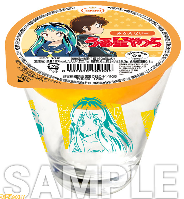 アニメ『うる星やつら』ローソンキャンペーン第2弾が3月7日より開催。オリジナルパッケージ商品やクリアファイル、限定グッズなどを展開