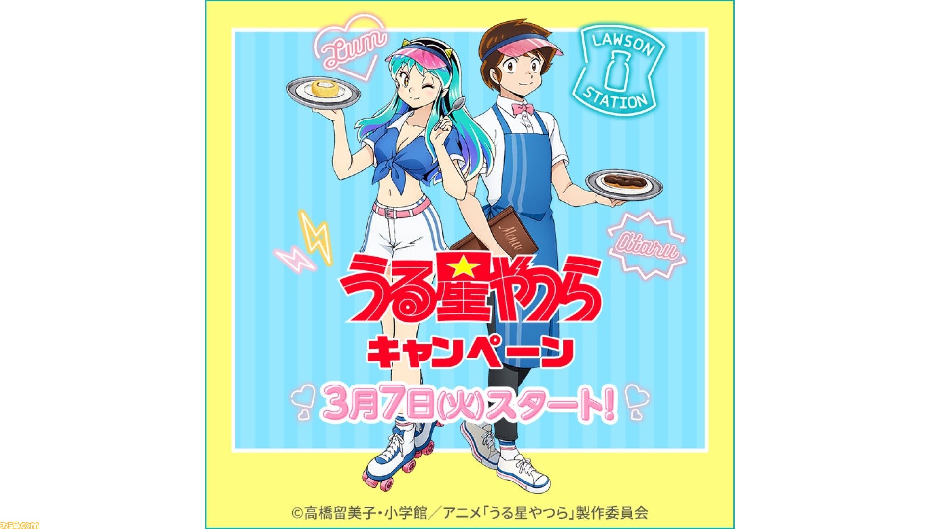 うる星やつら ラム バッジ リボン 1980年 昭和 レトロ 当時物