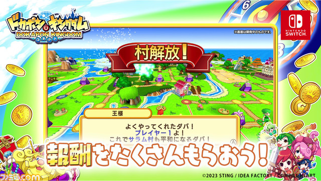 『ドカポンキングダム コネクト』オンライン対戦の詳細が公開。店舗別の購入特典の情報も解禁