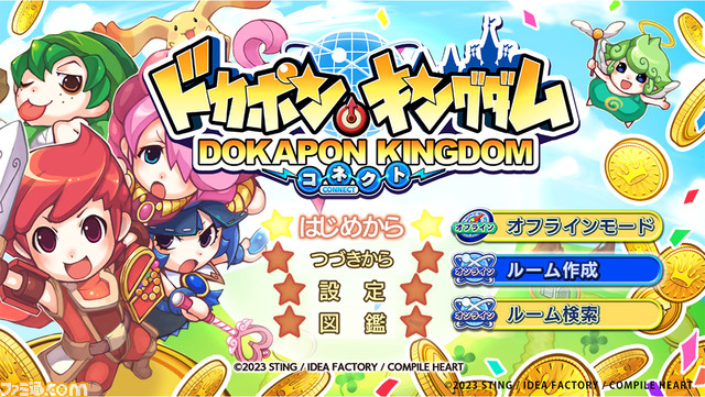 『ドカポンキングダム コネクト』オンライン対戦の詳細が公開。店舗別の購入特典の情報も解禁