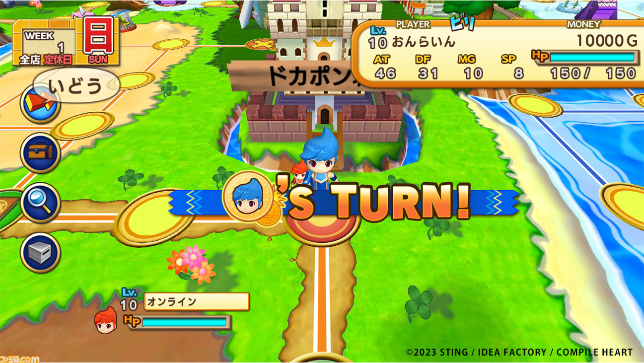 ドカポンキングダム コネクト』は最大4人でのオンライン対戦が