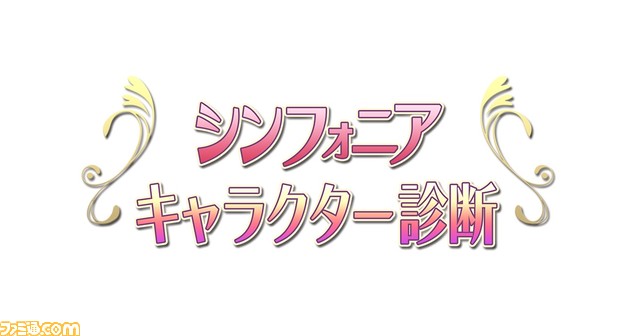 『テイルズ オブ シンフォニア リマスター』が本日(2/16)発売。コレットの質問に答える“シンフォニアキャラクター診断”も展開中 記事編集に戻る