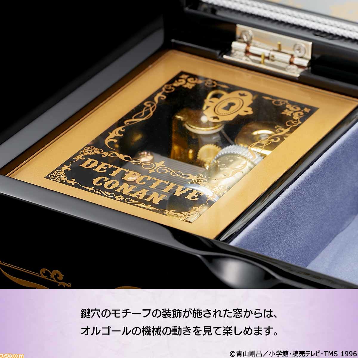 名探偵コナン』灰原哀をイメージした会津塗のオルゴールが発売。ふたを