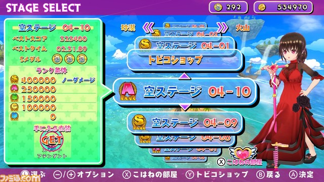 Switch/PS4『ホッピングガールこはね EX』本日(2/16)発売。ホッピングに乗る“こはね”を操作してゴールを目指すパズルアクション