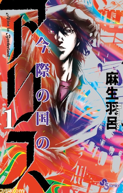 スマホ向け協力謎解きADV『ミステリーレコード』事前登録が開始。今際の国のアリスの麻生羽呂が世界観を監修