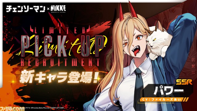 【NIKKE】『チェンソーマン』コラボ アップデート情報まとめ。マキマ、パワーが2/22、コラボイベントが4つ実装【ニケ】