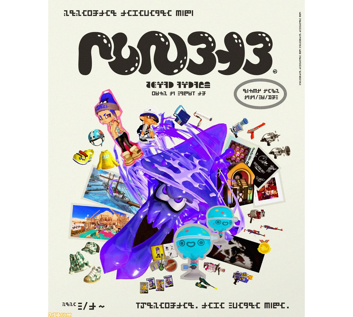 スプラトゥーン3』赤ZAP、ボールドネオ、シャープマーカーネオ、マンタ