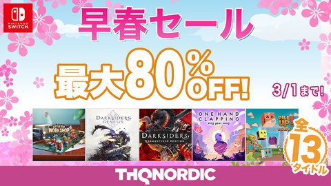 『ダークサイダーズ ウォーマスターエディション』が70%オフ、『リトル ビッグ ワークショップ』が50%オフに。THQ NordicがSwitchセールを開催