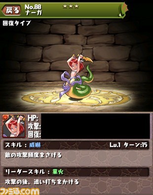 『パズドラ』のサービスが開始された日。指先ひとつでできるお手軽な“パズル”と探索や育成の“RPG”の異色の融合したスマホアプリの金字塔【今日は何の日?】