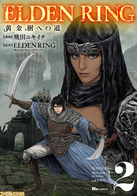 ギャグ漫画『ELDEN RING 黄金樹への道』第17話公開。鉄拳アレキサンダーを救出しようとする褪夫だが……