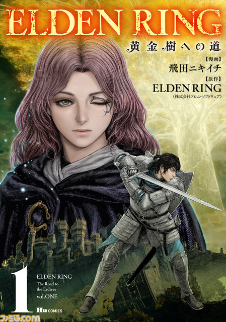 ギャグ漫画『ELDEN RING 黄金樹への道』第17話公開。鉄拳アレキサンダーを救出しようとする褪夫だが……