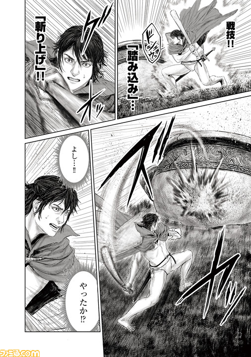 ギャグ漫画『ELDEN RING 黄金樹への道』第17話公開。鉄拳アレキサンダーを救出しようとする褪夫だが……