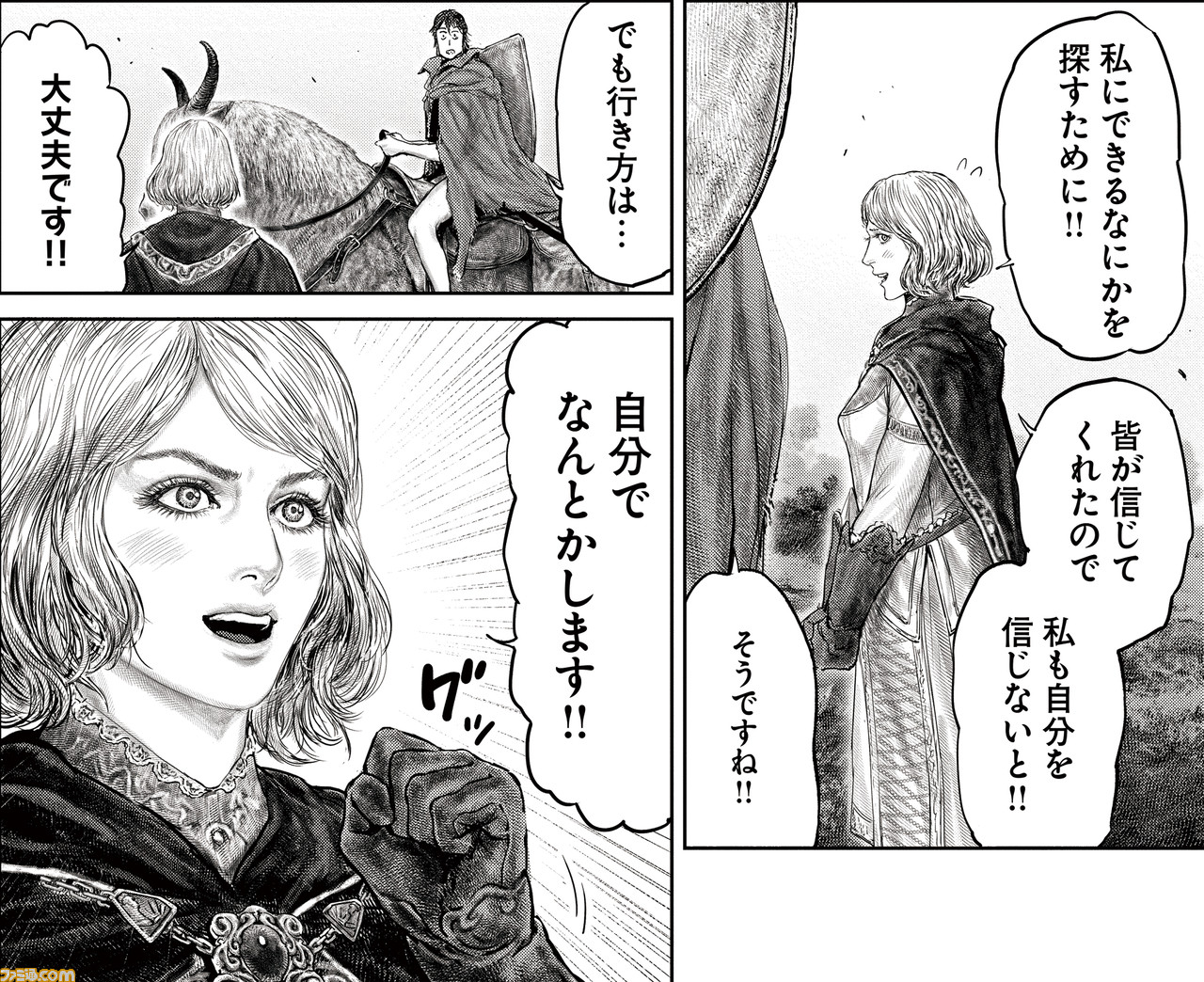 ギャグ漫画『ELDEN RING 黄金樹への道』第17話公開。鉄拳アレキサンダーを救出しようとする褪夫だが……