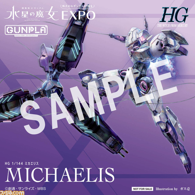 “機動戦士ガンダム 水星の魔女EXPO”3月10日より渋谷にて開催。ガンダム・エアリアル(改修型)の2ｍ立像や“グエルのキャンプ”ブース、フォトスポットなどを展示