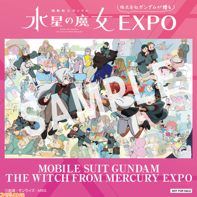 “機動戦士ガンダム 水星の魔女EXPO”3月10日より渋谷にて開催。ガンダム・エアリアル(改修型)の2ｍ立像や“グエルのキャンプ”ブース、フォトスポットなどを展示