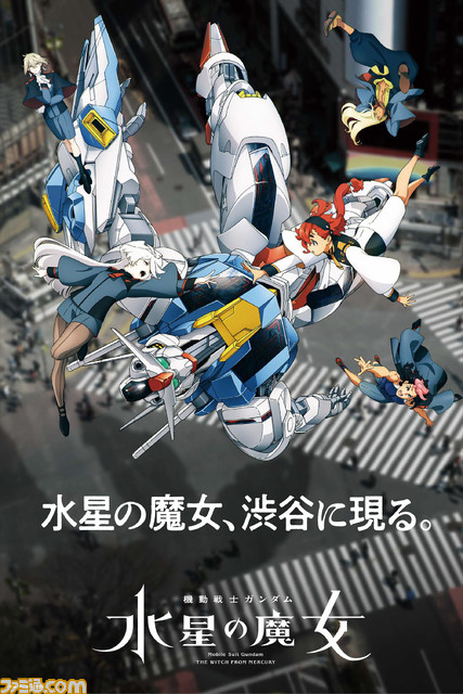 “機動戦士ガンダム 水星の魔女EXPO”3月10日より渋谷にて開催。ガンダム・エアリアル(改修型)の2ｍ立像や“グエルのキャンプ”ブース、フォトスポットなどを展示
