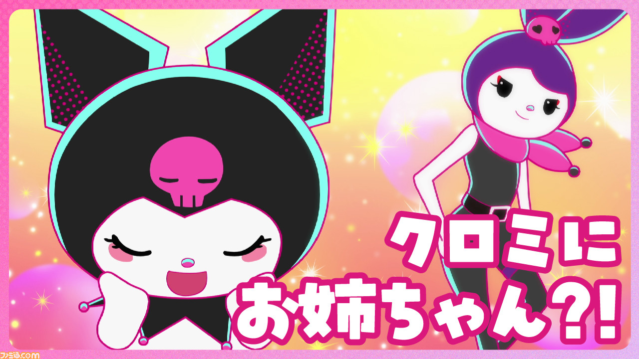 サンリオ】クロミが主人公のショートアニメ『KUROMI'S PRETTY JOURNEY』が配信開始。クロミがお姉ちゃんを探すために世界中を旅する物語を描く  | ゲーム・エンタメ最新情報のファミ通.com
