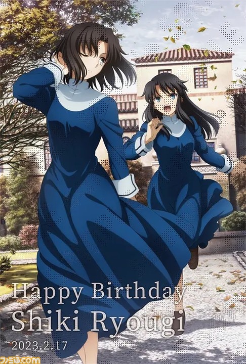 『空の境界』両儀式の誕生日（2月17日）を記念したコラボカフェが開催。両儀式＆黒桐鮮花の修道服姿を描いたタペスタリーやクリアファイルが発売