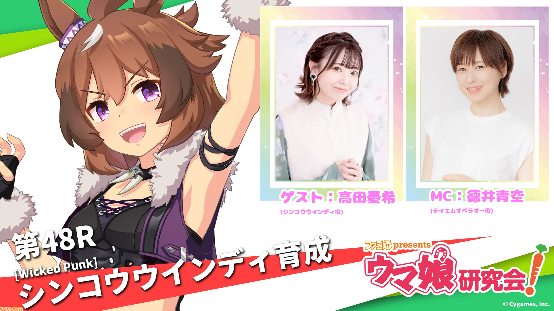 【稀少】 シンコウウインディ ぬいぐるみ ウマ娘 高田憂希 アイドルホース 競馬 シンコウウインディ役・高田憂希さんがゲスト出走！ 『ファミ通