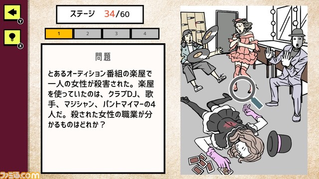 Switch『ミステリーの扉』が3月2日より配信。1枚のイラストに隠れた4つの証拠を探して難事件を解決する推理ゲーム