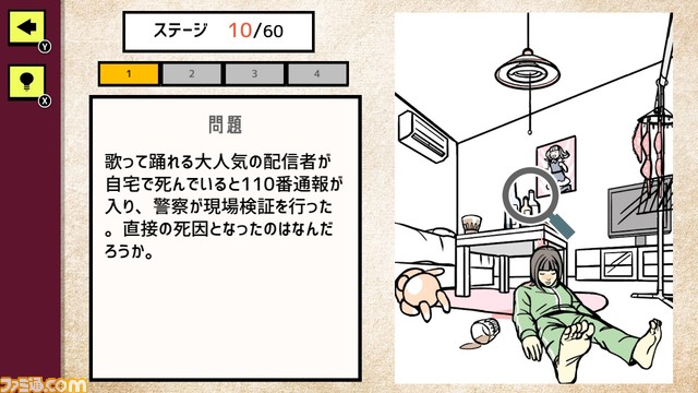 Switch『ミステリーの扉』が3月2日より配信。1枚のイラストに隠れた4つの証拠を探して難事件を解決する推理ゲーム