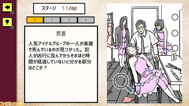 Switch『ミステリーの扉』が3月2日より配信。1枚のイラストに隠れた4つの証拠を探して難事件を解決する推理ゲーム