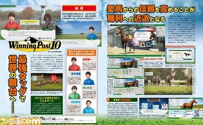 『ウイニングポスト10』ウマーソナリティや史実調教、上位特性の獲得、進化を結びつける大事な要素“信頼度”を解説【先出し週刊ファミ通】