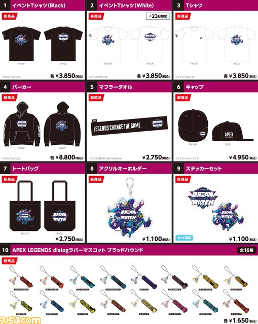 【Apex】プロゲーマーや配信者、アーティストなどさまざまな著名人が競い合う大規模イベント“DREAM MATCH e-elements”が2月23日に有明アリーナで開催！ 見どころをまとめて紹介