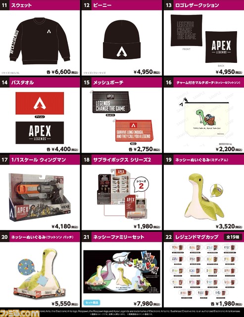 【Apex】プロゲーマーや配信者、アーティストなどさまざまな著名人が競い合う大規模イベント“DREAM MATCH e-elements”が2月23日に有明アリーナで開催！ 見どころをまとめて紹介