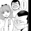 【下請け会社が75万円で受けていた仕事を90万円にする方法】『チェイサーゲーム』シーズン2 第2話 浮沈要塞（2）