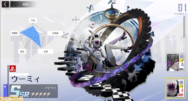 【幻塔】新キャラ“ウーミィ”（声：M・A・O）の性能を先行公開。単体で攻撃・防御・回復が出来るオールラウンダー【Tower of Fantasy】