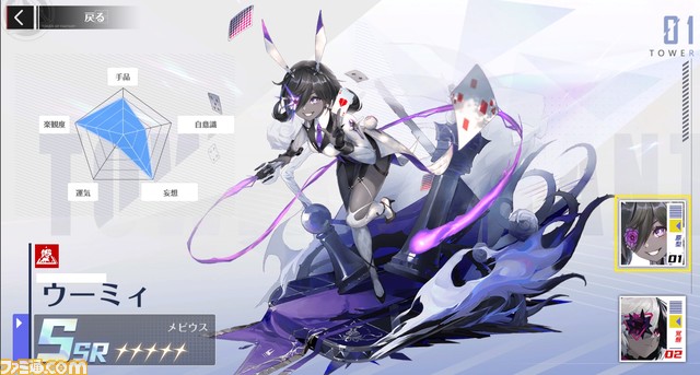 【幻塔】新キャラ“ウーミィ”（声：M・A・O）の性能を先行公開。単体で攻撃・防御・回復が出来るオールラウンダー【Tower of Fantasy】