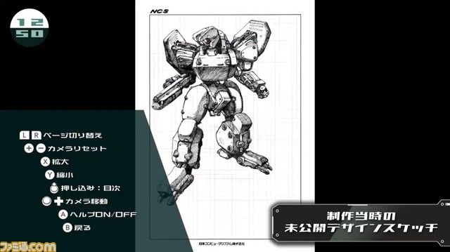 『重装機兵ヴァルケン』名作メカシューティングが無修正の完全版“DECLASSIFIED”としてSwitchで復活。当時の80Pガイドブックも収録やうるし原智志氏の描き下ろしイラストも収録【3月30日発売】