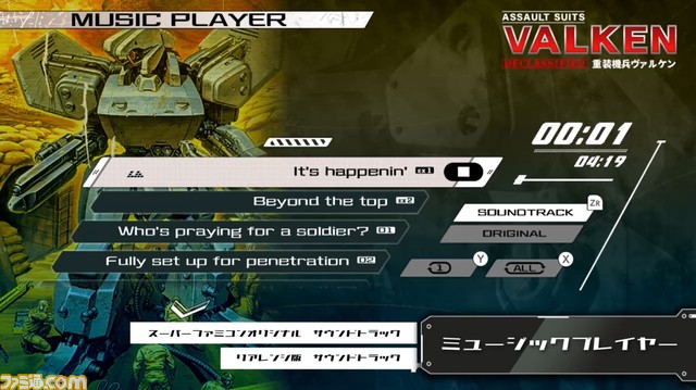 『重装機兵ヴァルケン』名作メカシューティングが無修正の完全版“DECLASSIFIED”としてSwitchで復活。当時の80Pガイドブックも収録やうるし原智志氏の描き下ろしイラストも収録【3月30日発売】