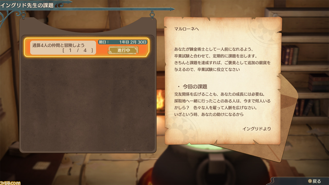 マリーのアトリエ』リメイク版ファミ通DXパックの予約受付が開始