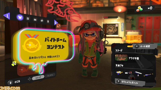 『スプラトゥーン3』クマサン商会の社内イベント“バイトチームコンテスト”が4月から開催。固定のバイトシナリオに挑戦し、金イクラの納品スコアを競う