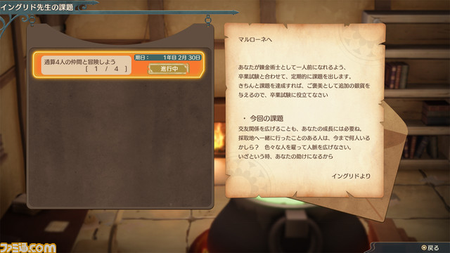 『マリーのアトリエ Remake ～ザールブルグの錬金術士～』が7/13に発売決定。『アトリエ』シリーズの原点がSwitch/PS5/PS4/Steamで蘇る